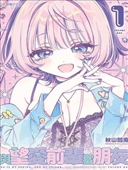 恋爱漫画在线观看